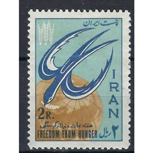 Iran 1240 MHR 1963 issue; light gum thin where hinge removed (an8545)