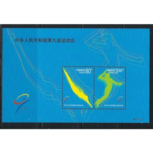 China PR 3147c MNH 2001 souvenir sheet (an5863)