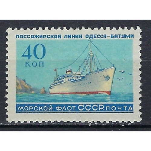Russia 2153 MH 1959 Ship (ak2786)