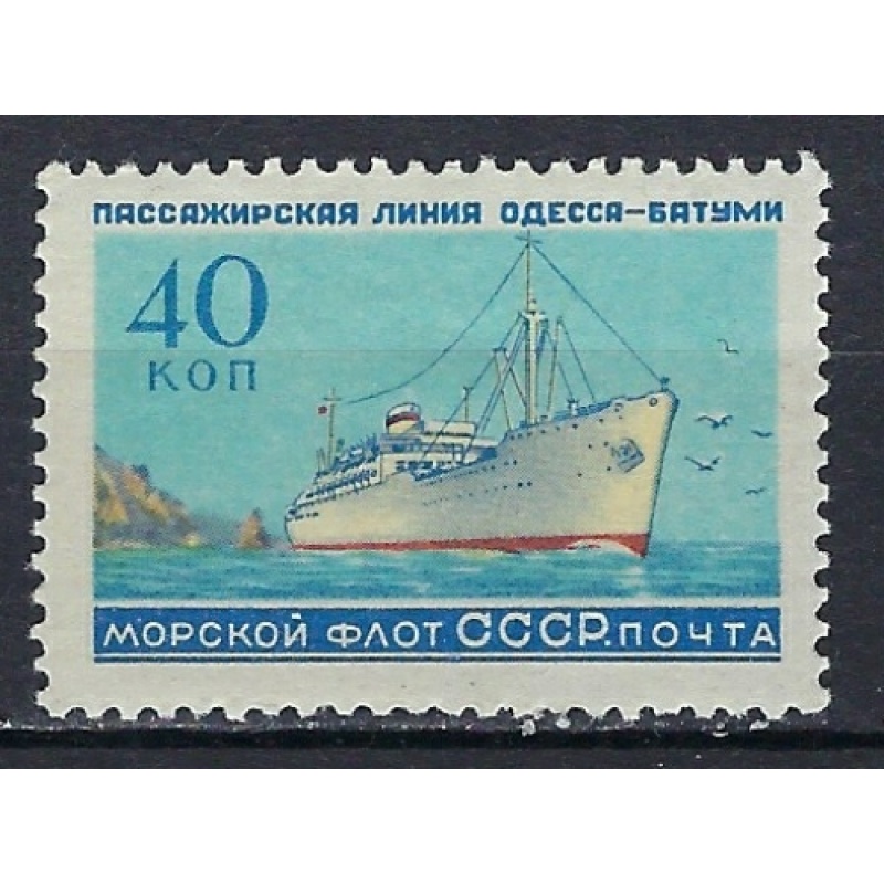 Russia 2153 MH 1959 Ship (ak2786)