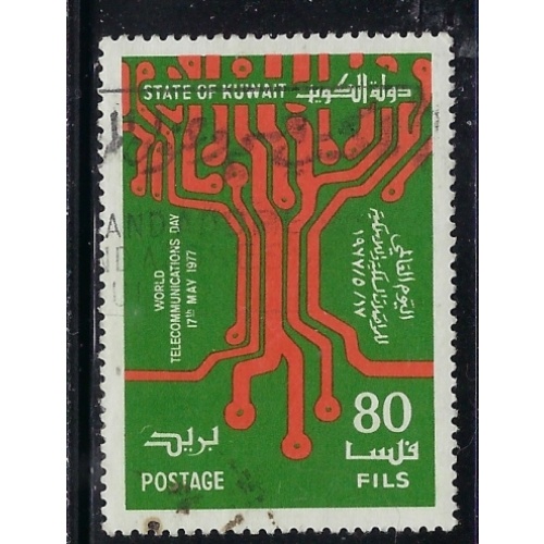 Kuwait 722 Used 1977 issue (fe1949)