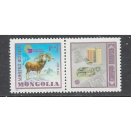 Mongolia C77 MNH 1975 issue (ap7003)