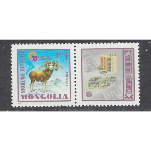 Mongolia C77 MNH 1975 issue (ap7003)