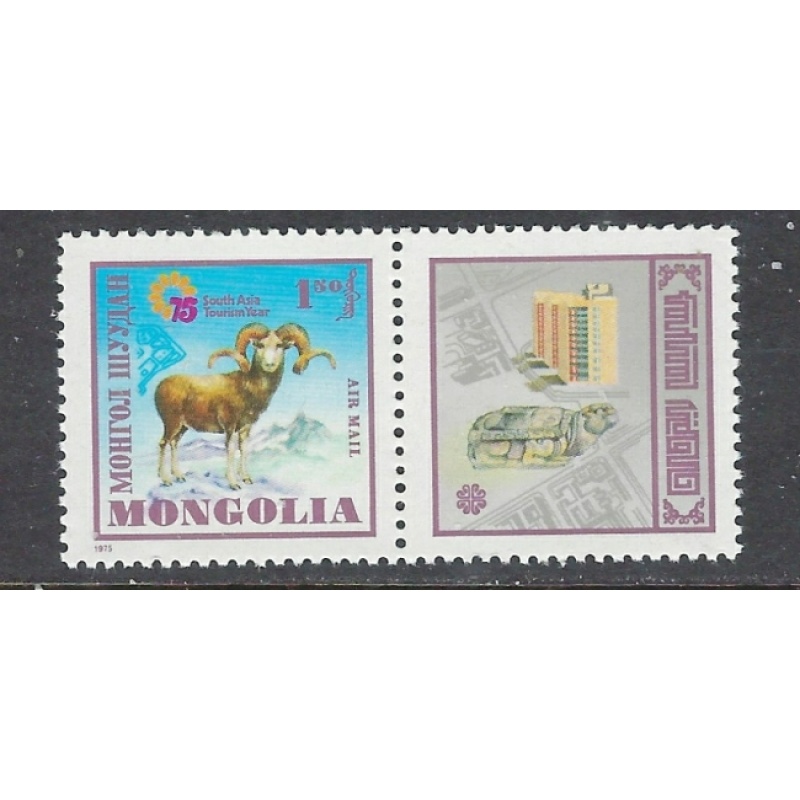 Mongolia C77 MNH 1975 issue (ap7003)