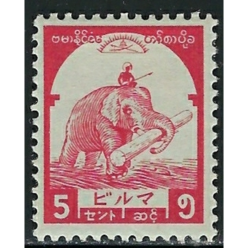 Burma 2N44 MHR 1943 issue (an5335)