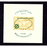 Syria-UAR 31 MNH 1959 Damascus Fair S/S  #2