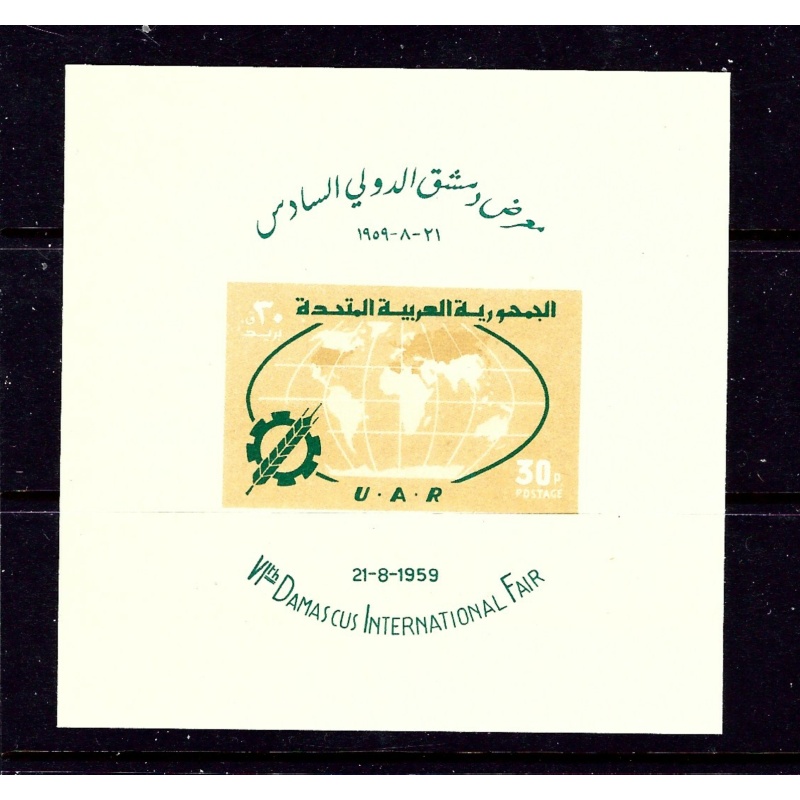 Syria-UAR 31 MNH 1959 Damascus Fair S/S  #2