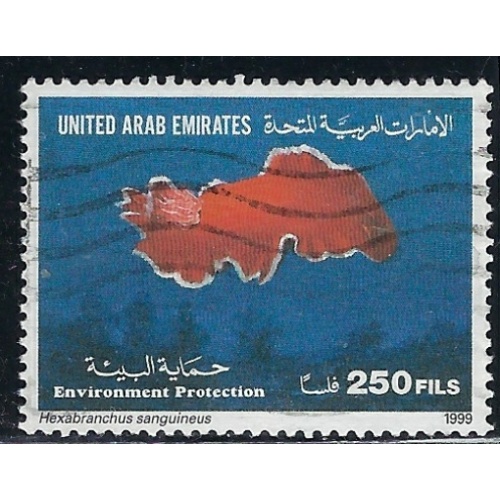 United Arab Emirates 644 Used 1999 issue (an8885)