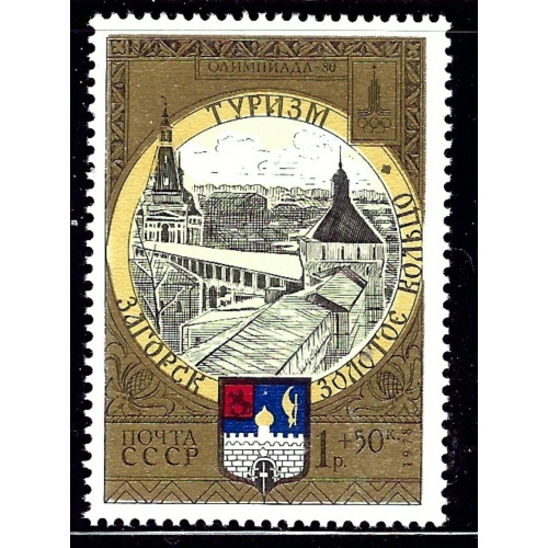 Russia B113 MNH 1978 issue