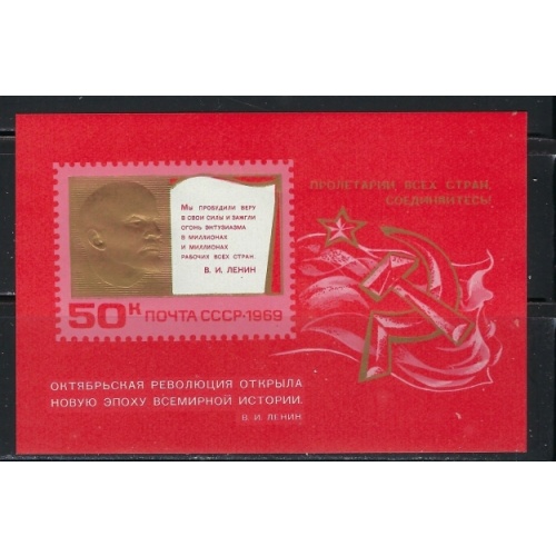 Russia 3660 MNH 1969 souvenir sheet (an5247)