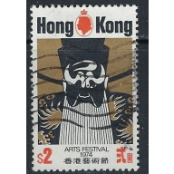 Hong Kong 298 Used 1974 issue (ak5233)