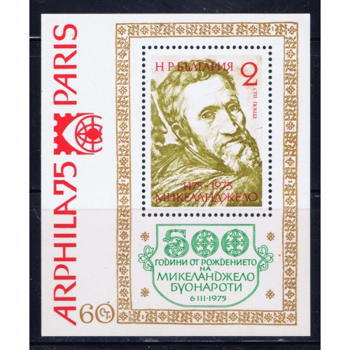 Bulgaria 2227 MNH 1975 Michaelangelo