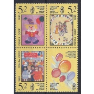 Russia B171a MNH 1990 issue (an9143)