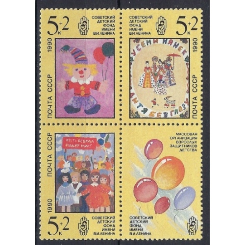 Russia B171a MNH 1990 issue (an9143)