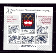 Russia 4416 MNH 1976 Olympics S/S