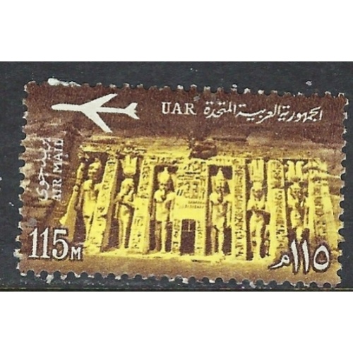 Egypt C102 Used 1963 issue paper remnants on back (ap7778)
