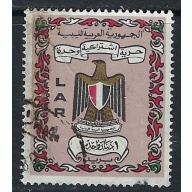 Libya 460 Used 1972 issue; missing perfs bottom (ak3828)