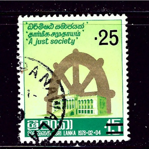 Sri Lanka 542 Used 1979 issue