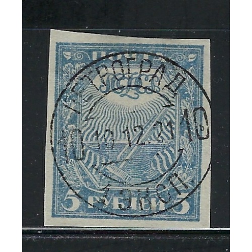 Russia 179 Used 1921 issue (fe5002)