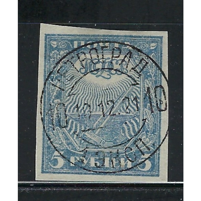 Russia 179 Used 1921 issue (fe5002)