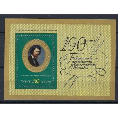 Russia 3902 MNH 1971 souvenir sheet (an8162)