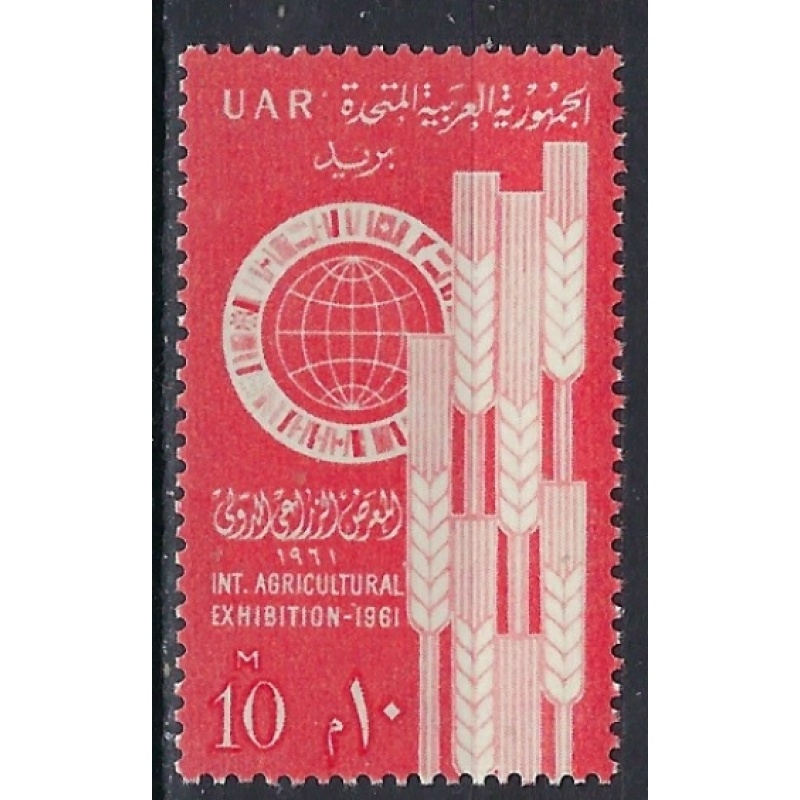 Egypt 518 MNH 1961 issue (an9465)