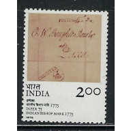 India 710 MHR 1975 issue (fe6677)