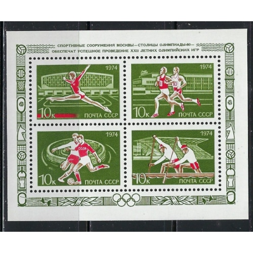 Russia 4281 MNH 1974 Sports (an5115)