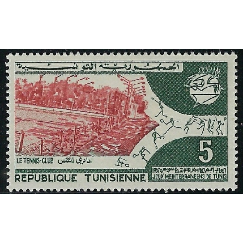 Tunisia 481 MHR 1967 issue (mm1332)