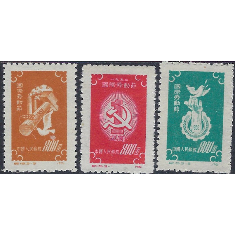 China PR 138-40 issued without gum 1952 set (ak5909)