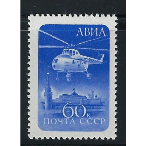 Russia C98 MNH 1960 Helicopter (fe5787)