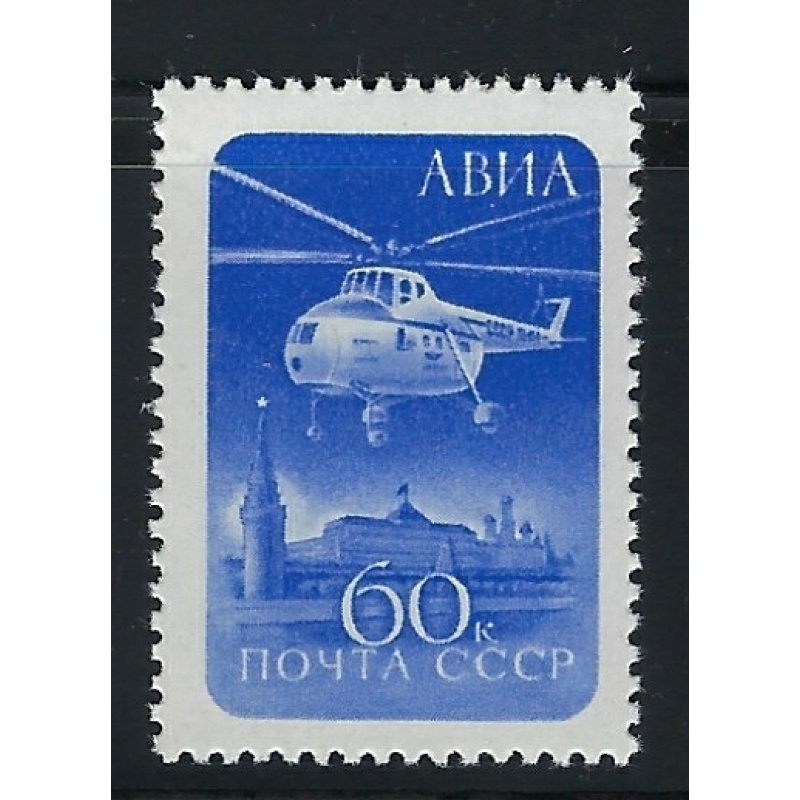 Russia C98 MNH 1960 Helicopter (fe5787)