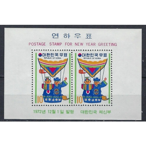 South Korea 840a MNH 1972 New Year Greetings (ak3051)
