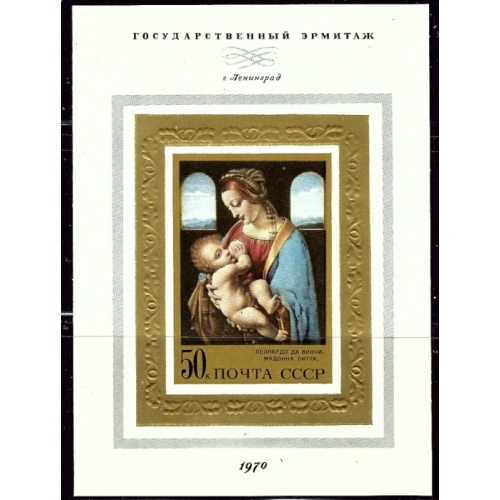 Russia 3809 MNH 1970 Painting (ap3076a)