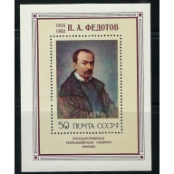 Russia 4459 MNH 1976 Painting (fe4230)