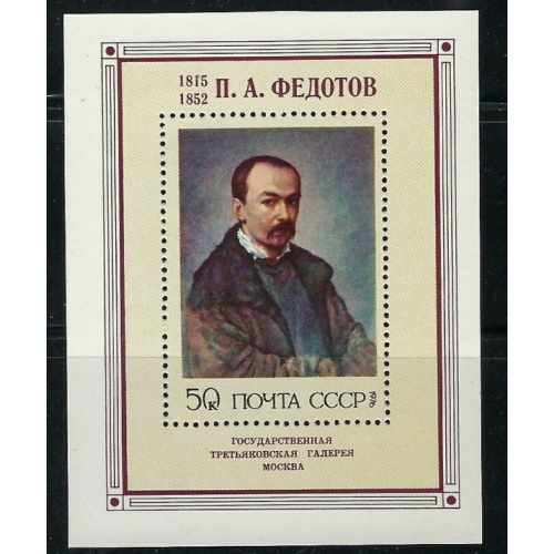 Russia 4459 MNH 1976 Painting (fe4230)