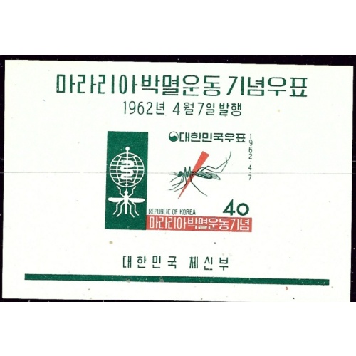 South Korea 350a MNH 1962 Imperf souvenir sheet (an2363)