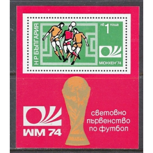 Bulgaria 2171 MNH 1974 World Cup Soccer (ap8842)