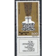 Israel 536 MNH 1974 Tab issue (ak5703)