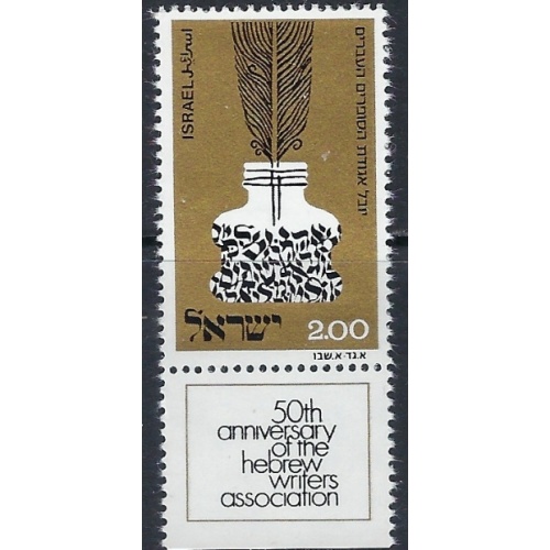 Israel 536 MNH 1974 Tab issue (ak5703)