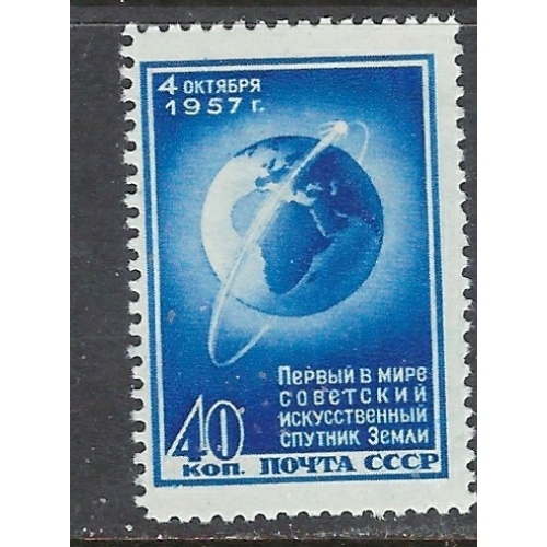 Russia 1992 MLH 1957 issue (ap7063)