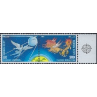 Greece 1716a MNH 1991 Europa (ak6887)
