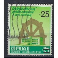 Sri Lanka 542 Used 1979 issue (an9563)