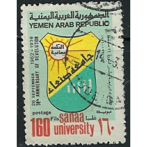Yemen 339 Used 1976 issue (an1498)