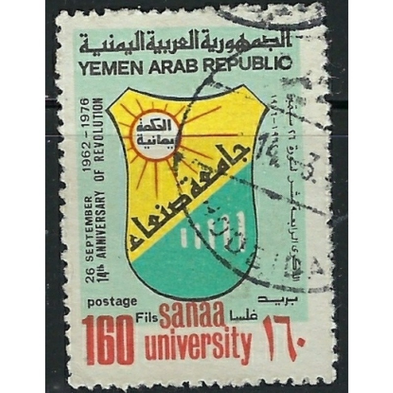 Yemen 339 Used 1976 issue (an1498)
