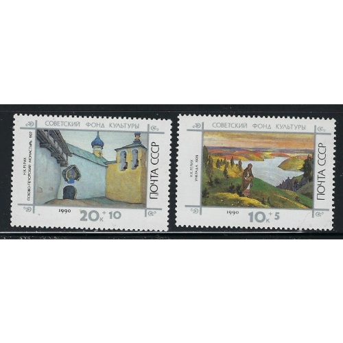 Russia B176-77 MNH 1990 Paintings (ap9938)