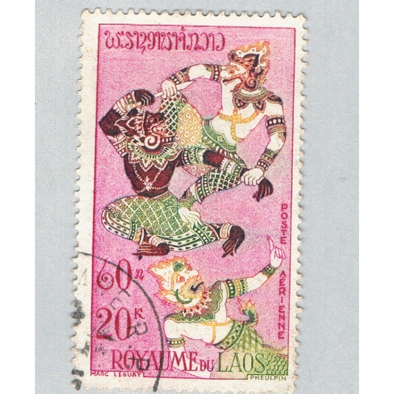 Laos C41 Used Monkey 1962 (BP60115)