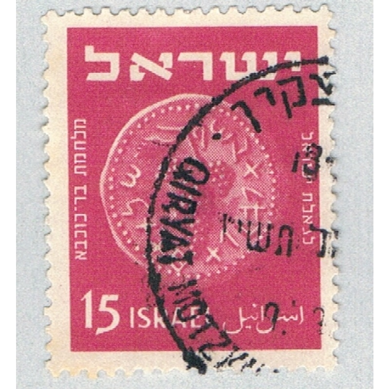 Israel 41 Used Ancient Coins 1950 (BP60409)