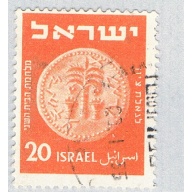 Israel 56 Used Ancient Coins 1952 (BP60412)