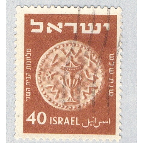 Israel 58 Used Ancient Coins 1952 (BP60413)